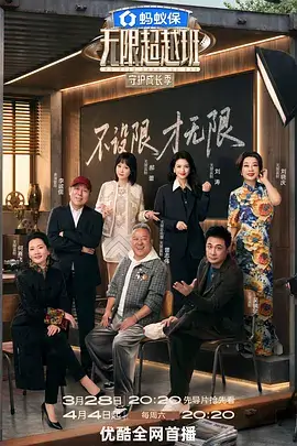 蜜桃视频免费观看真人秀《荒野开局》海报